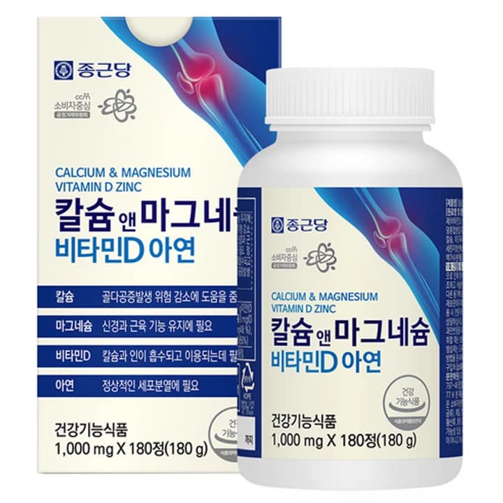 종근당 정품 칼슘 앤 마그네슘 비타민D 아연, 180정, 1개